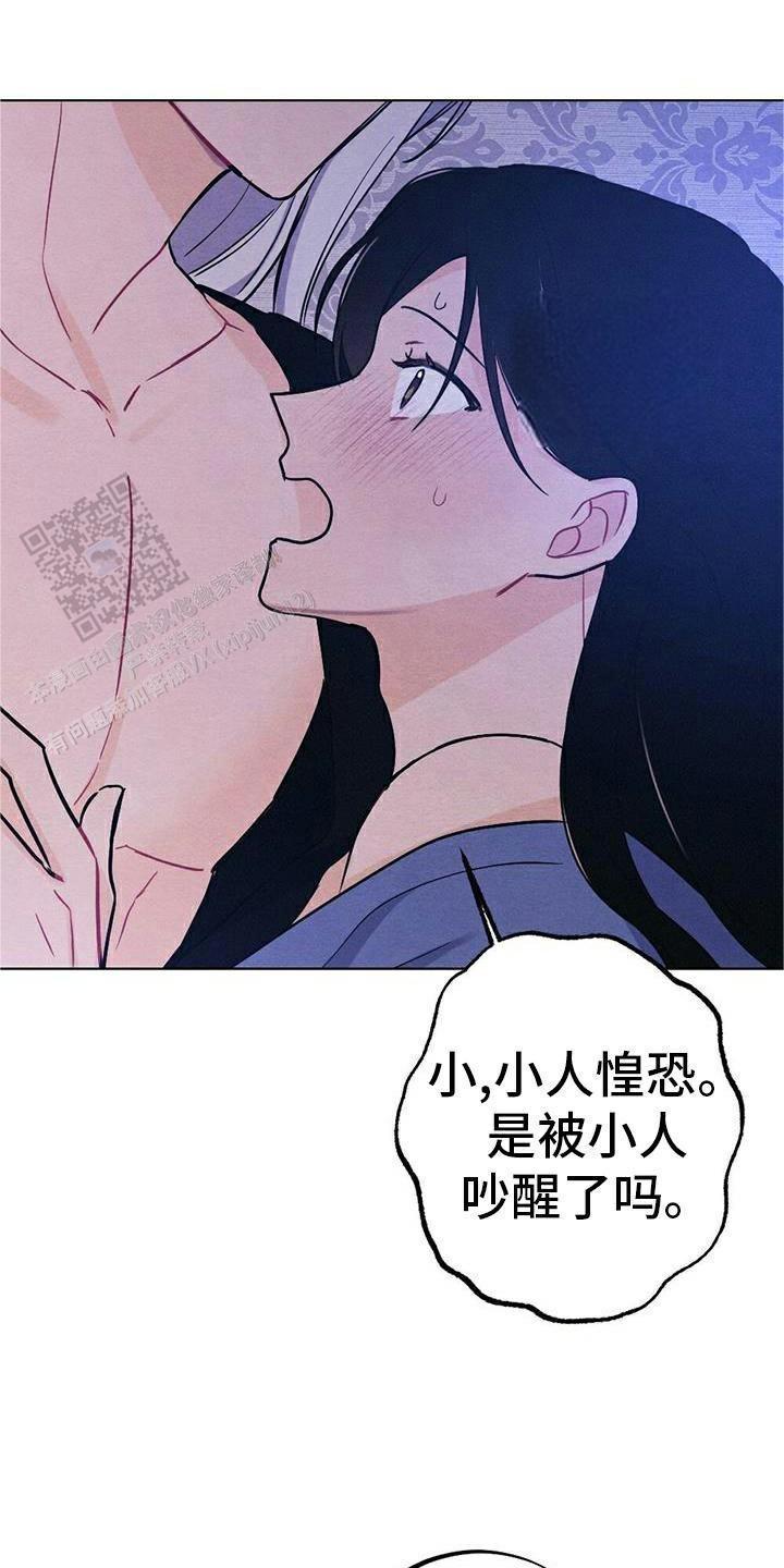 离别之歌漫画,第30话1图