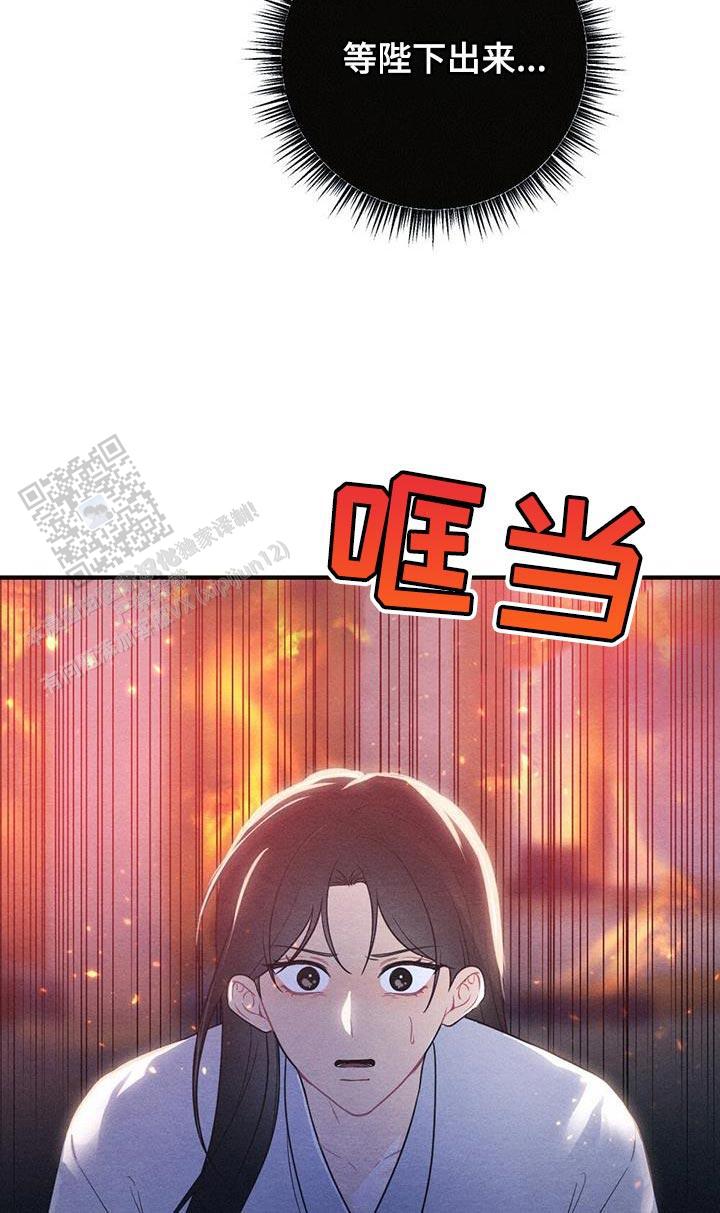 离别之歌中文版叫什么漫画,第102话1图