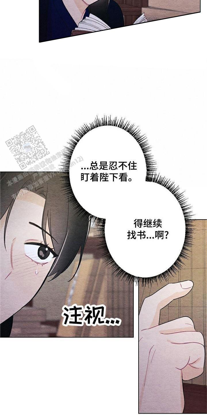 离别之歌漫画,第27话1图
