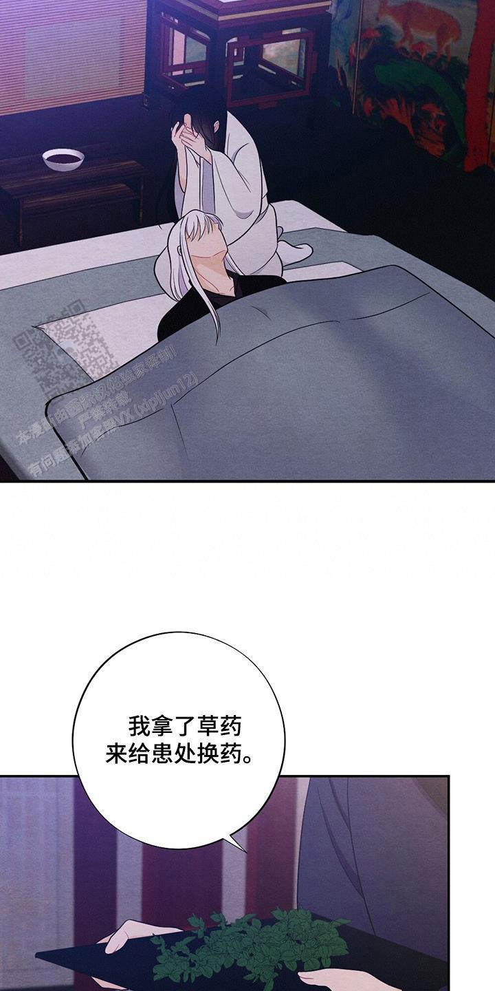 离别之歌中文版叫什么漫画,第103话1图
