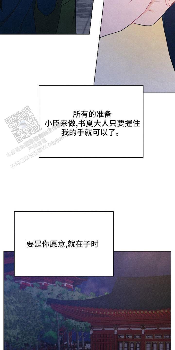 离别之歌中文版叫什么漫画,第59话2图