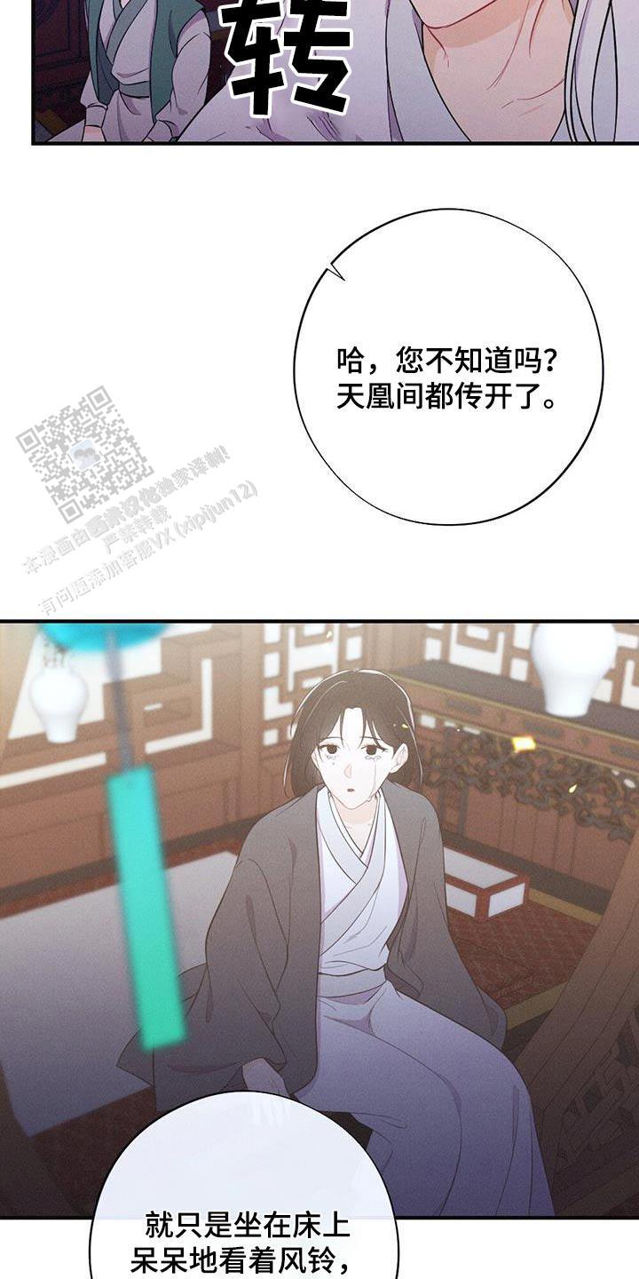 离别之歌中文版叫什么漫画,第77话1图