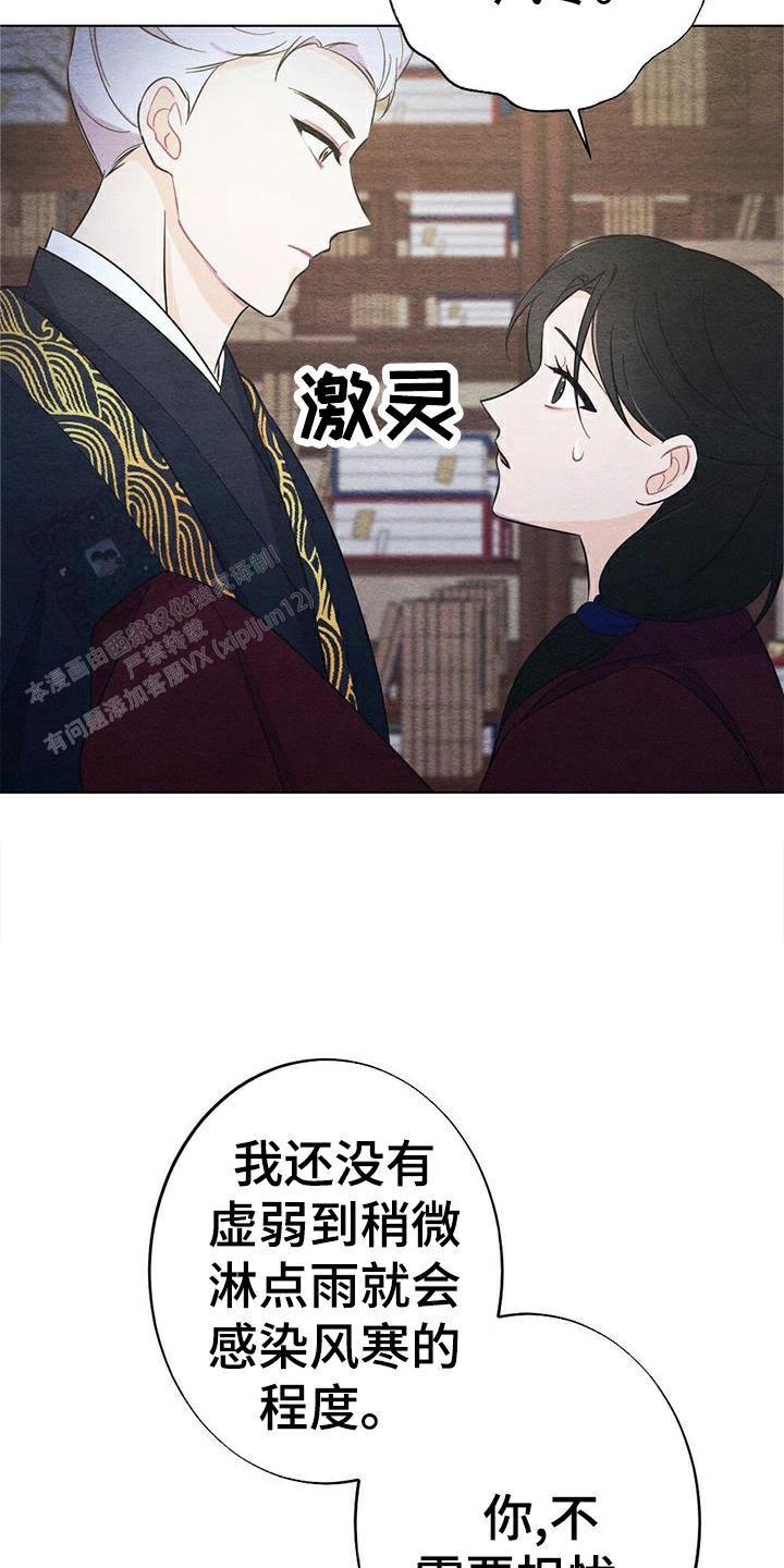 离别之歌中文版叫什么漫画,第26话2图