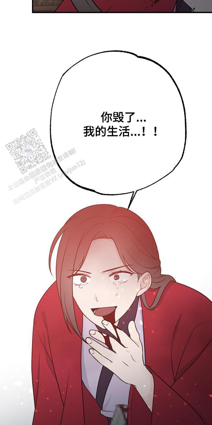 离别之歌中文版叫什么漫画,第100话2图
