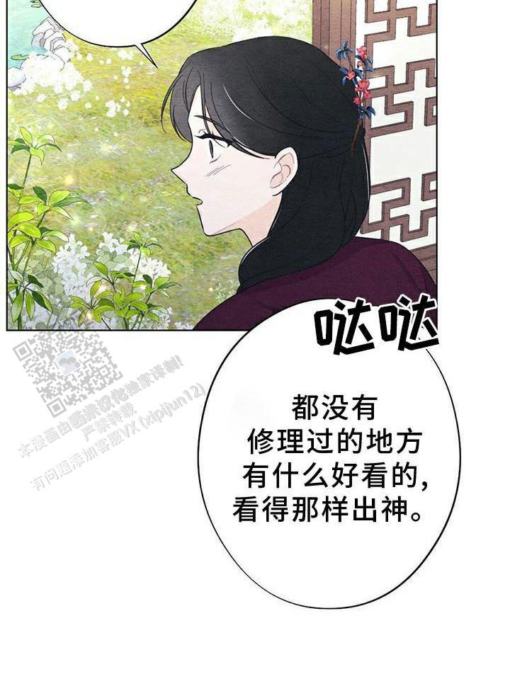 离别之歌漫画,第24话2图