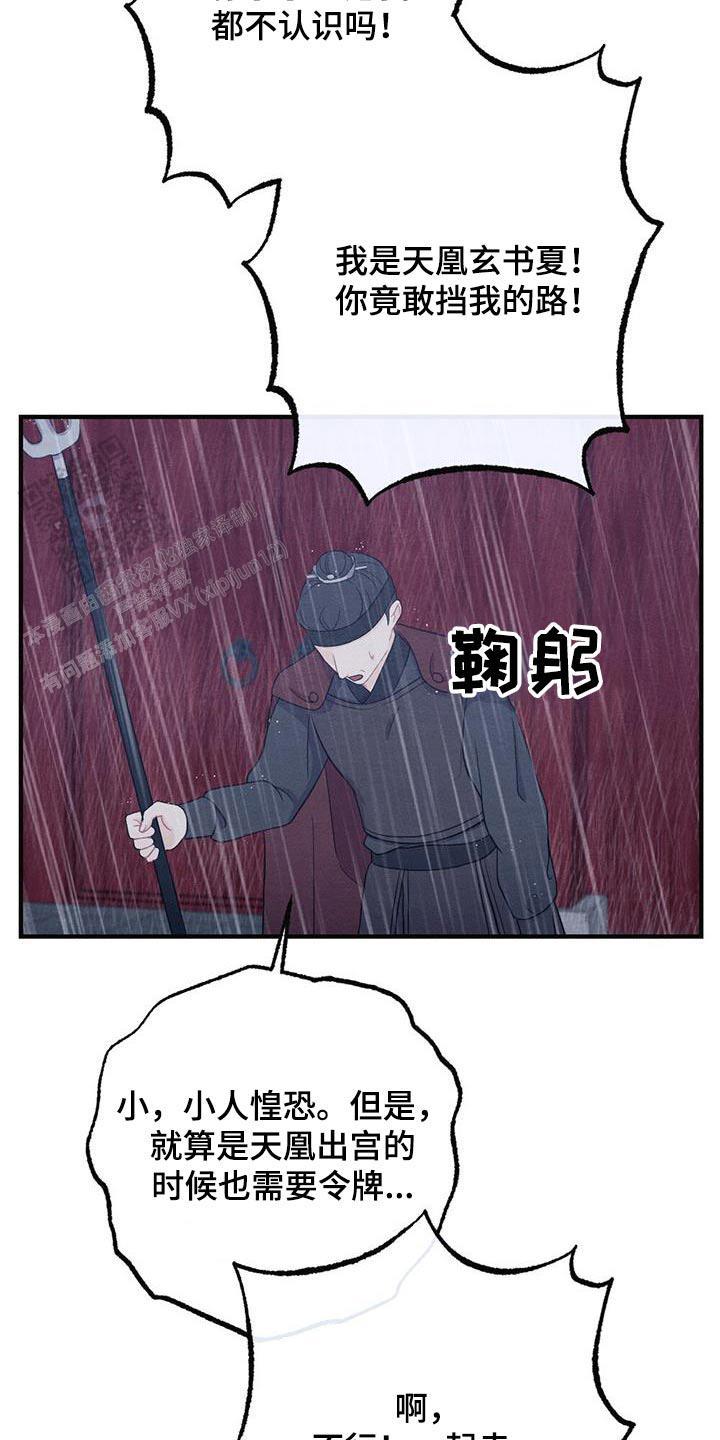 离别之歌中文版叫什么漫画,第66话2图