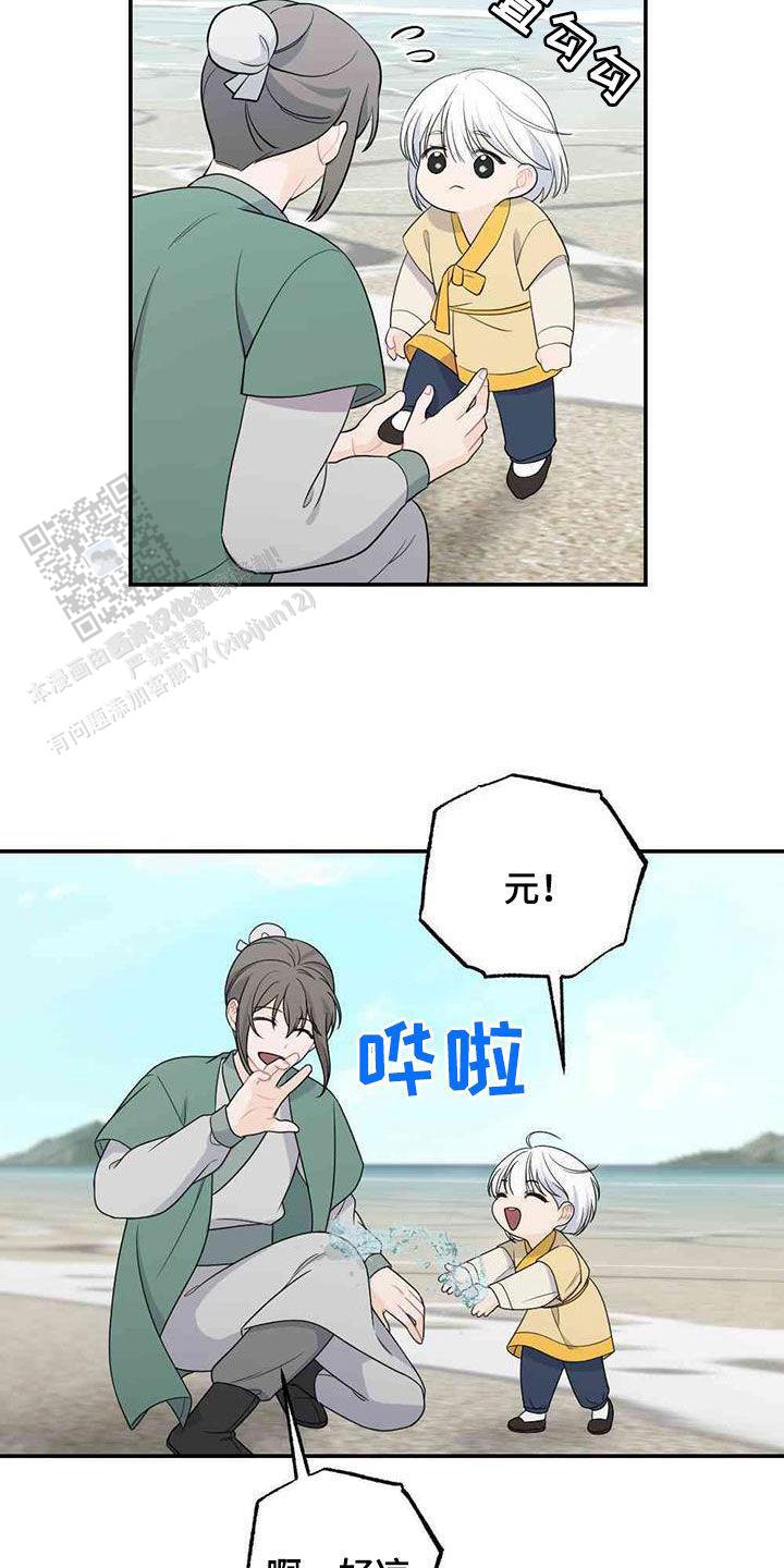 离别之歌中文版叫什么漫画,第117话2图
