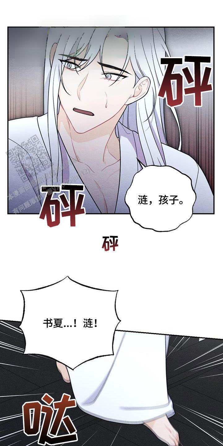 离别之歌漫画,第114话1图
