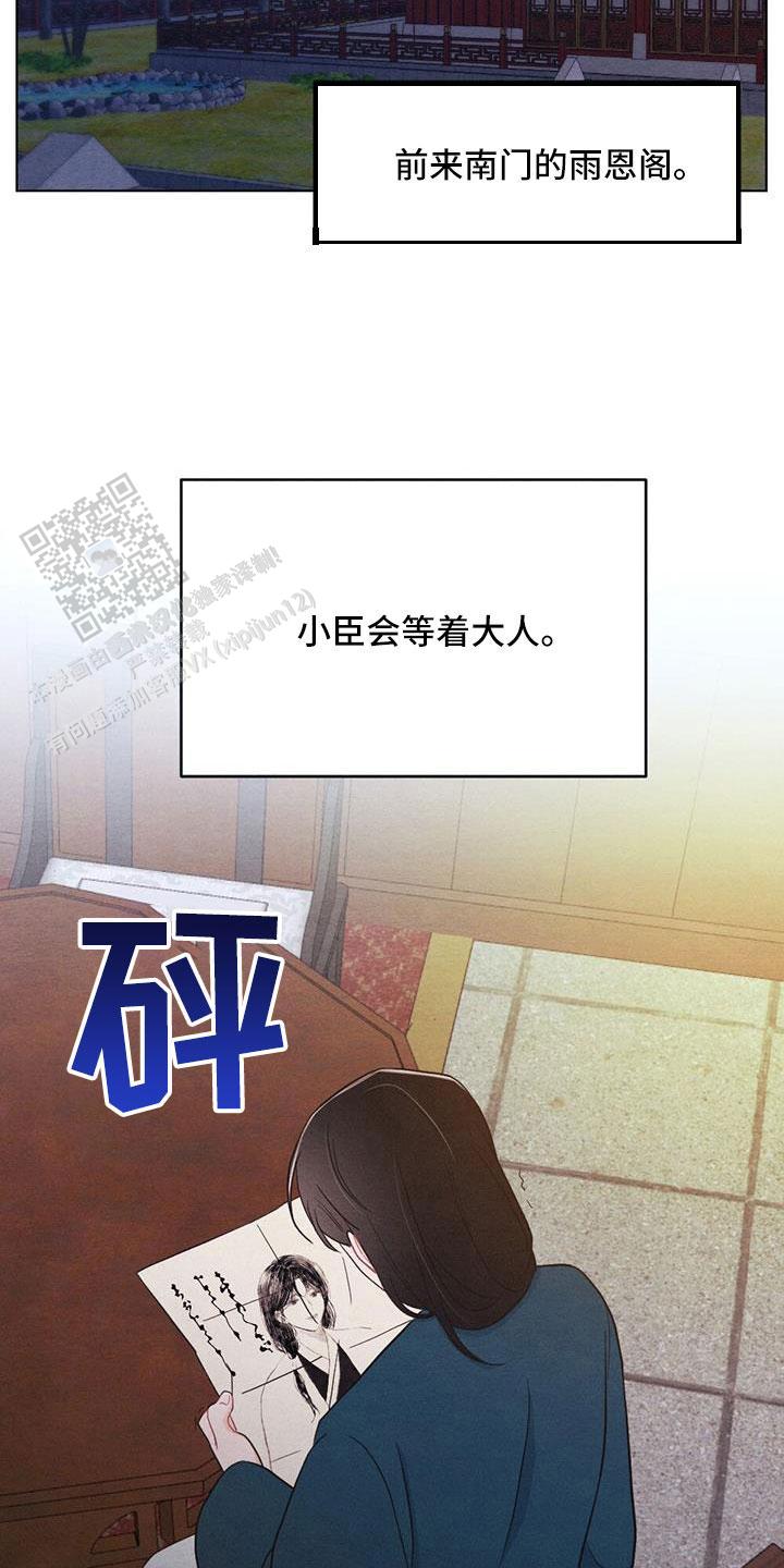 离别之歌中文版叫什么漫画,第59话1图