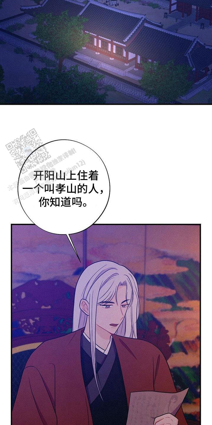 离别之歌中文版叫什么漫画,第85话2图