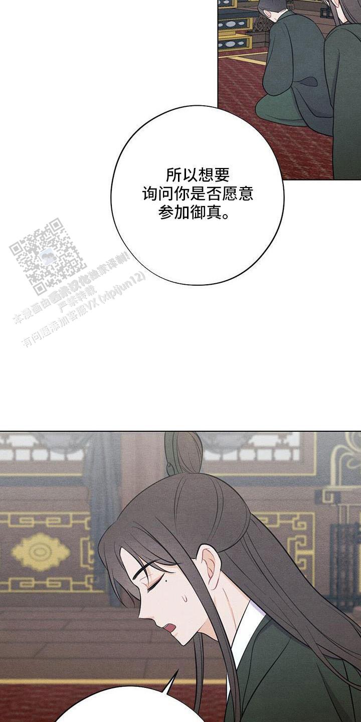 离别之歌中文版叫什么漫画,第50话2图