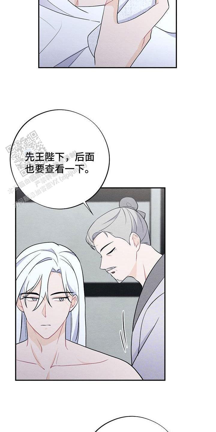 离别之歌情感表达漫画,第110话1图
