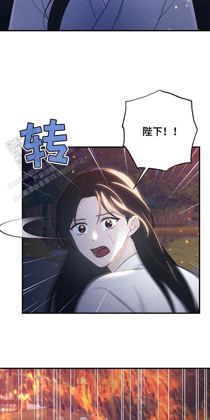 离别之歌中文版叫什么漫画,第102话2图