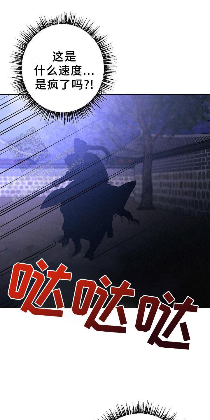 离别之歌中文版叫什么漫画,第36话1图
