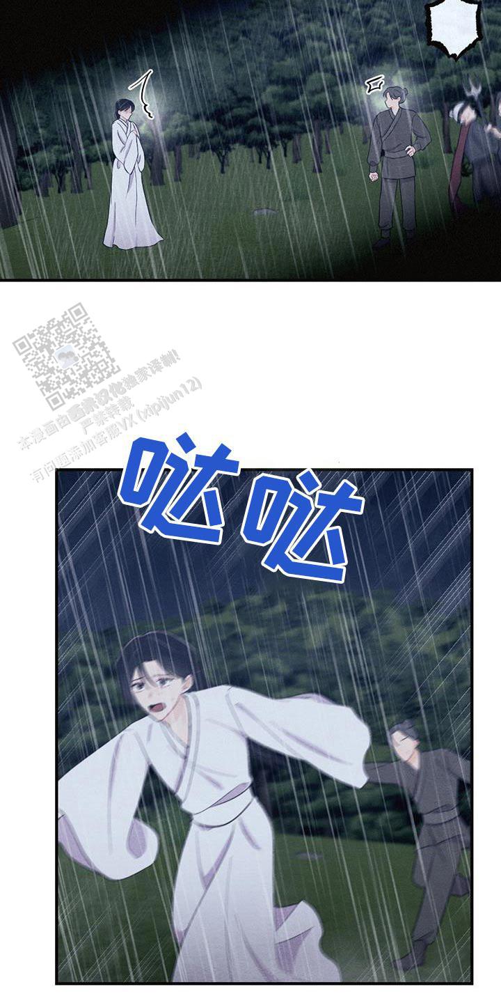 离别之歌中文版叫什么漫画,第67话1图
