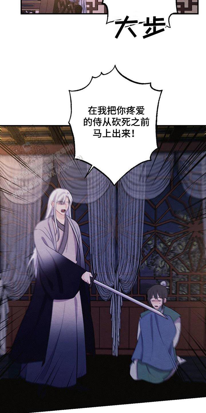 离别之歌中文版叫什么漫画,第69话1图