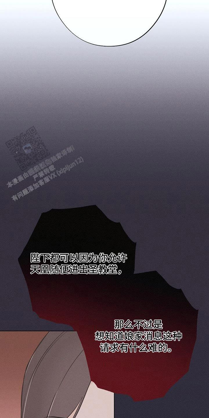 离别之歌中文版叫什么漫画,第89话1图