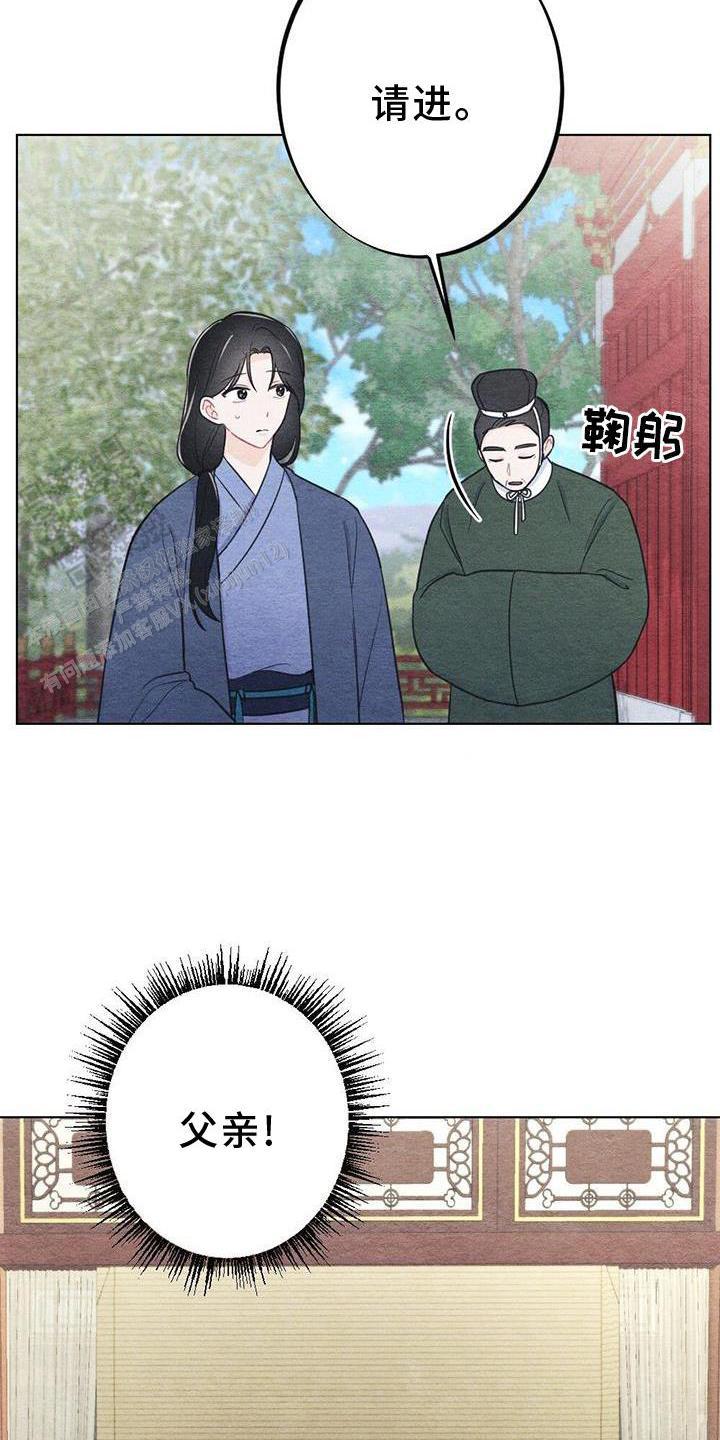 离别之歌漫画,第38话2图