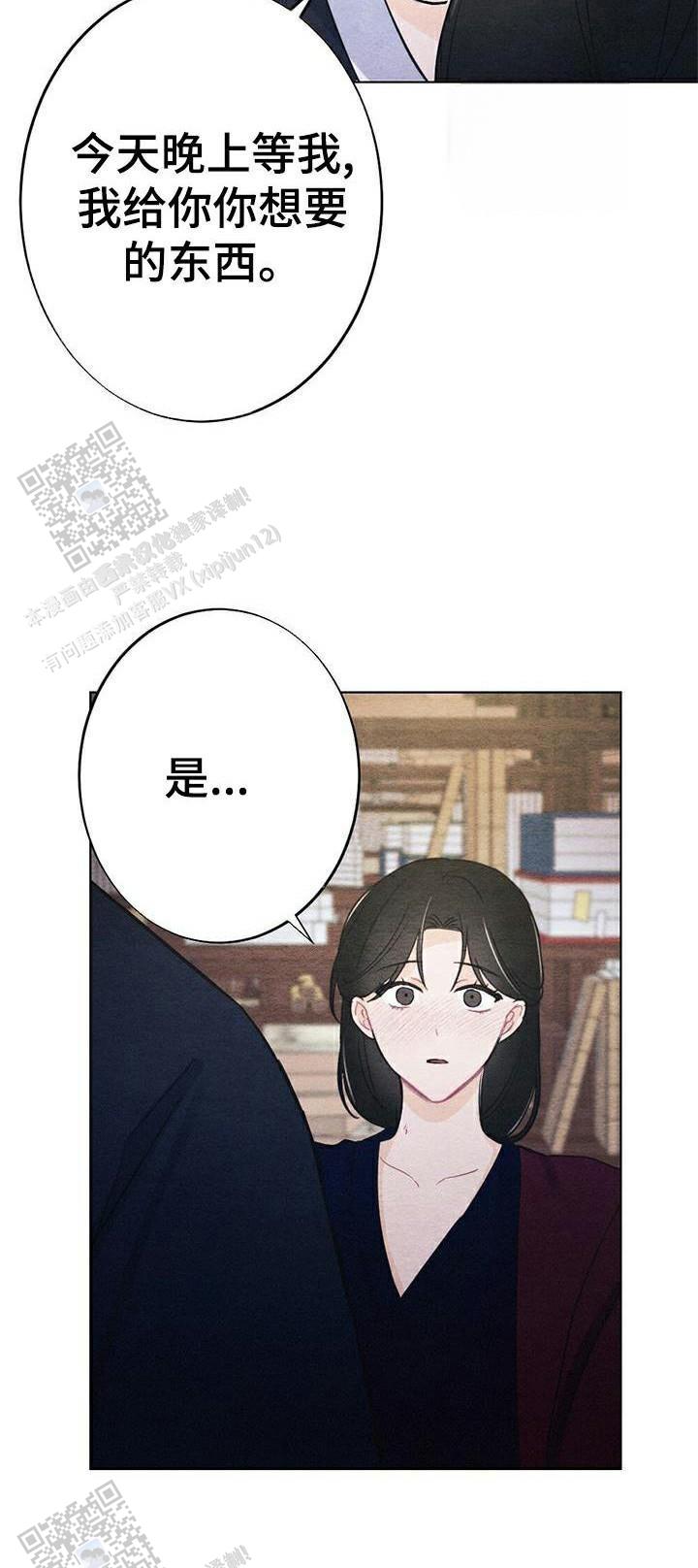 离别之歌中文版叫什么漫画,第27话2图