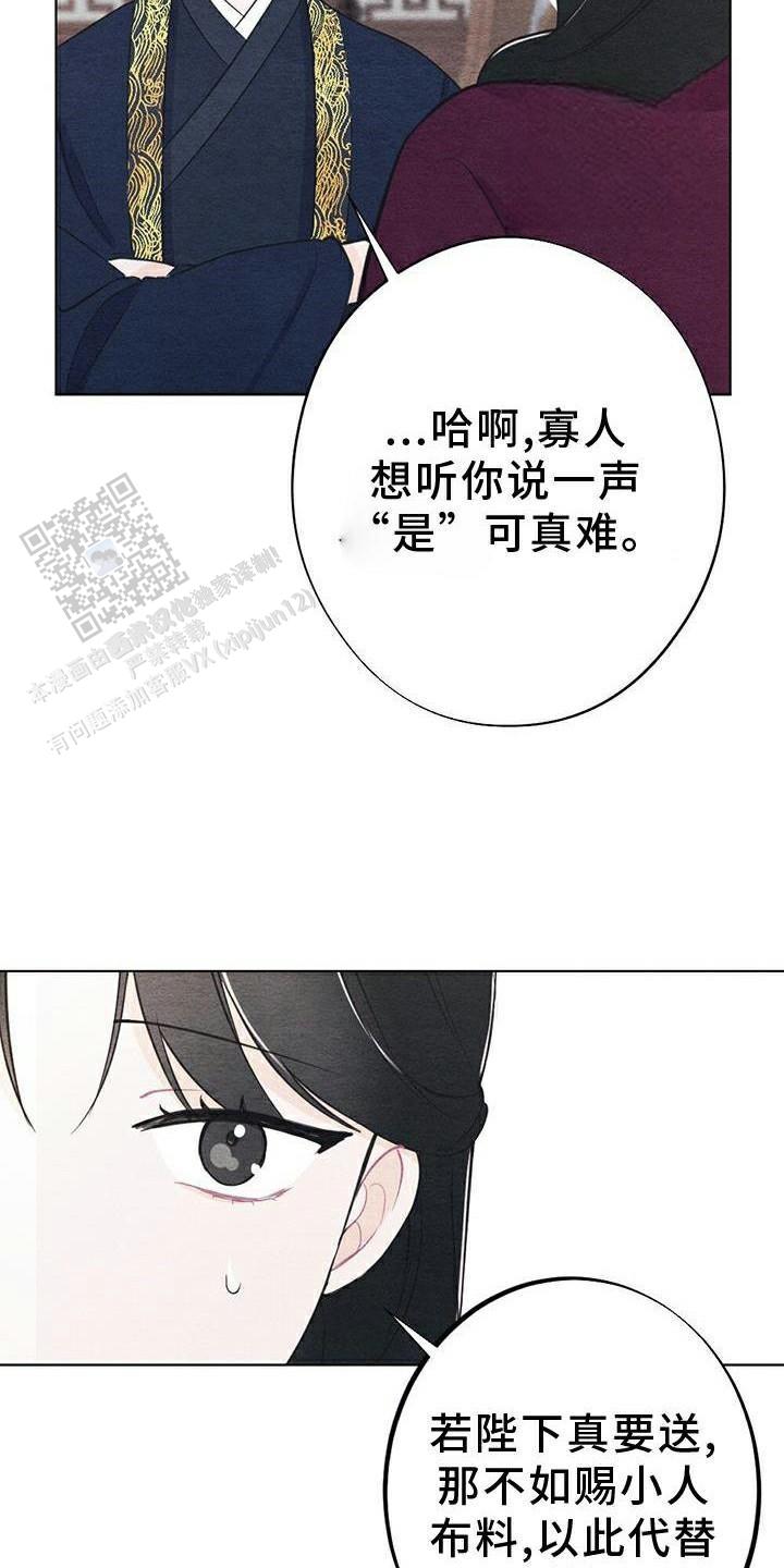 离别之歌中岛美雪mp3漫画,第24话2图