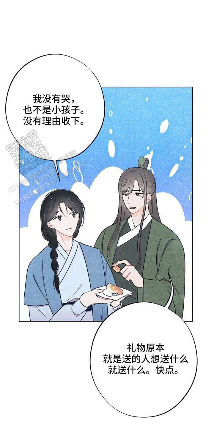 离别之歌中文版叫什么漫画,第42话1图