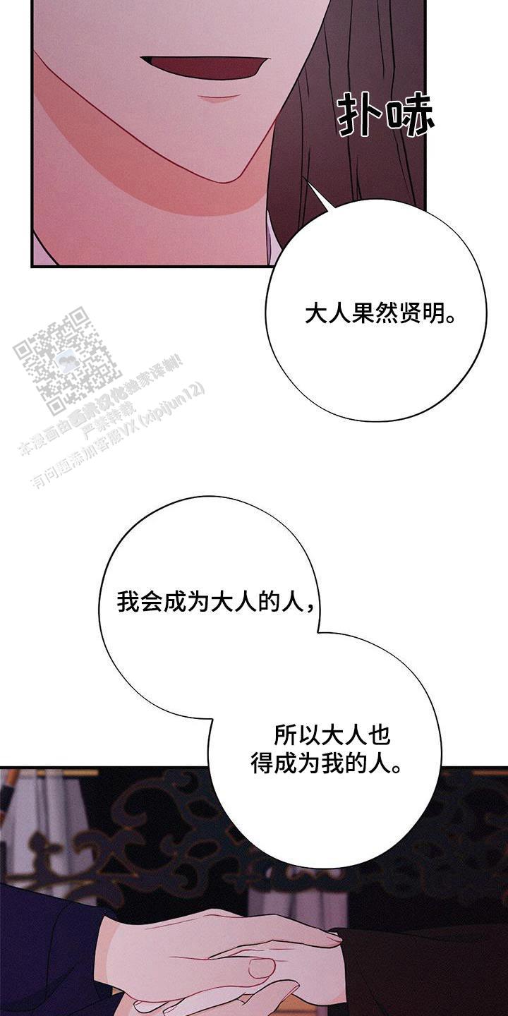 离别之歌中文版叫什么漫画,第89话2图