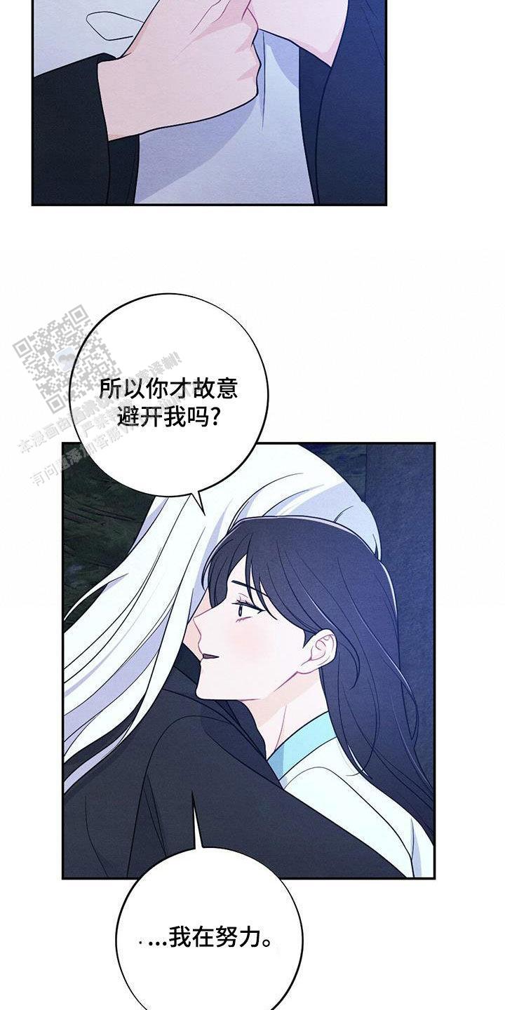 离别之歌中文版叫什么漫画,第113话2图