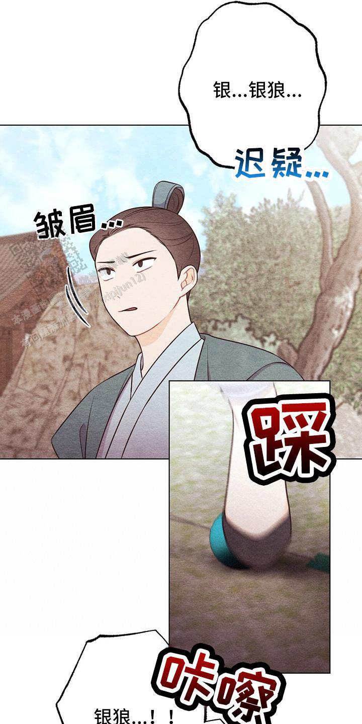 离别之歌中文版叫什么漫画,第46话1图