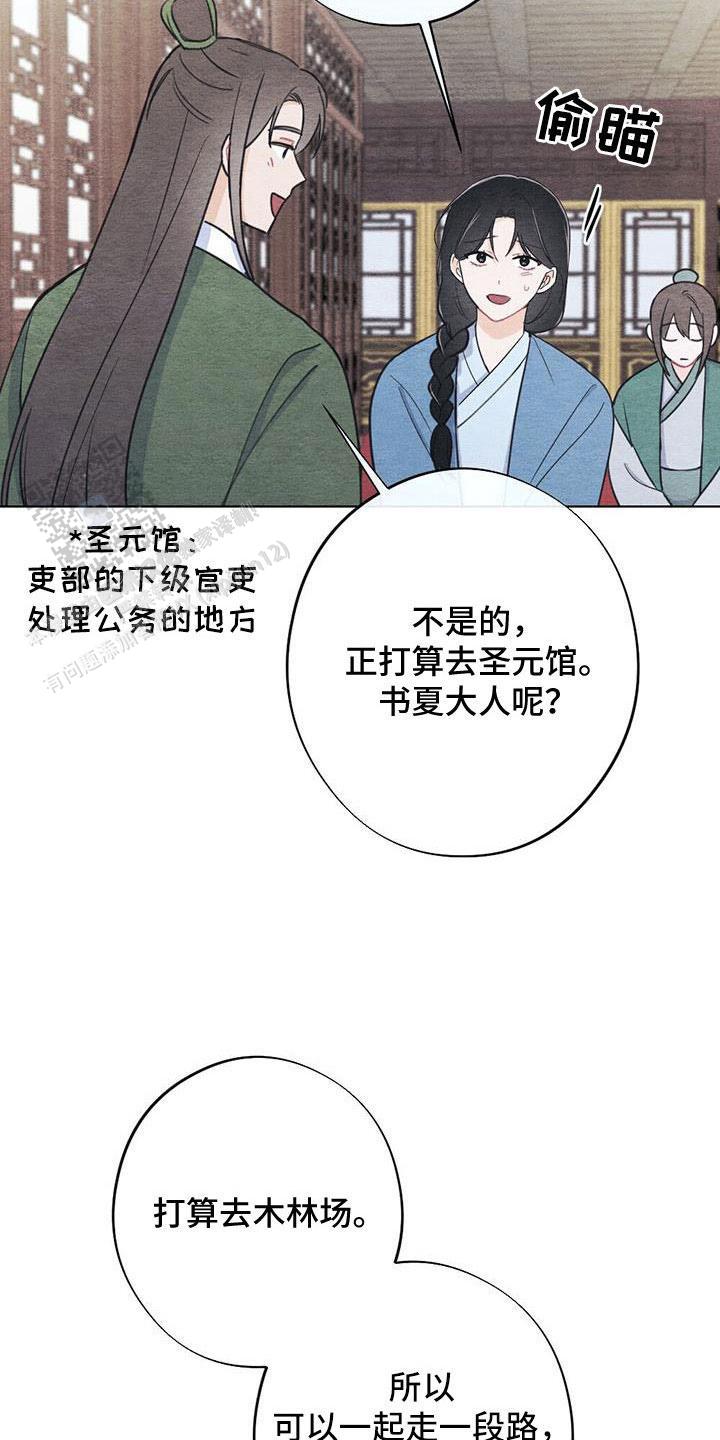 离别歌视频漫画,第40话1图