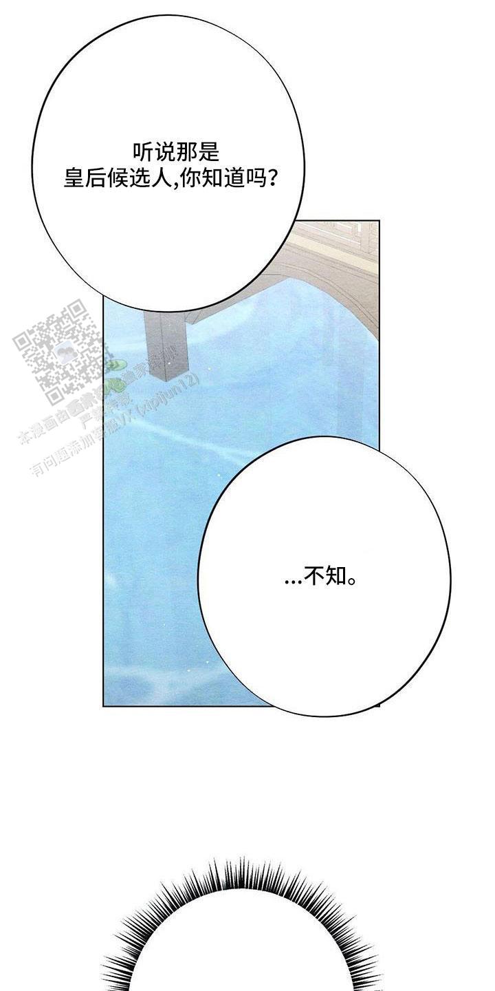 离别之歌中文版叫什么漫画,第43话2图