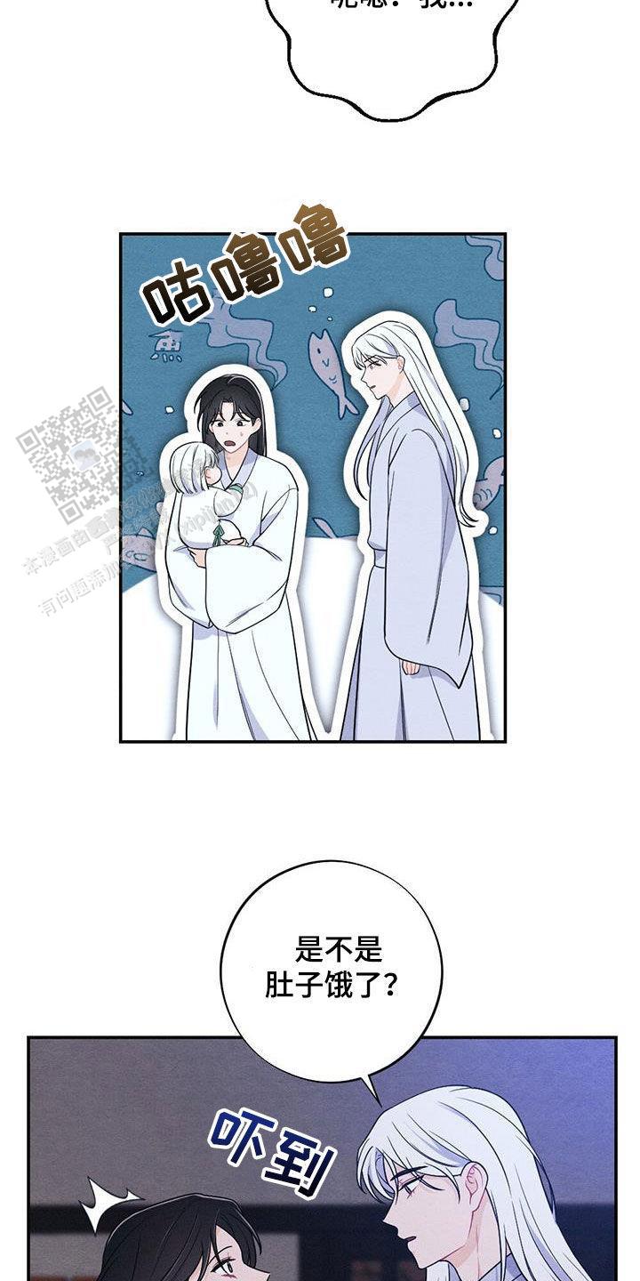 离别之歌中文版叫什么漫画,第118话2图