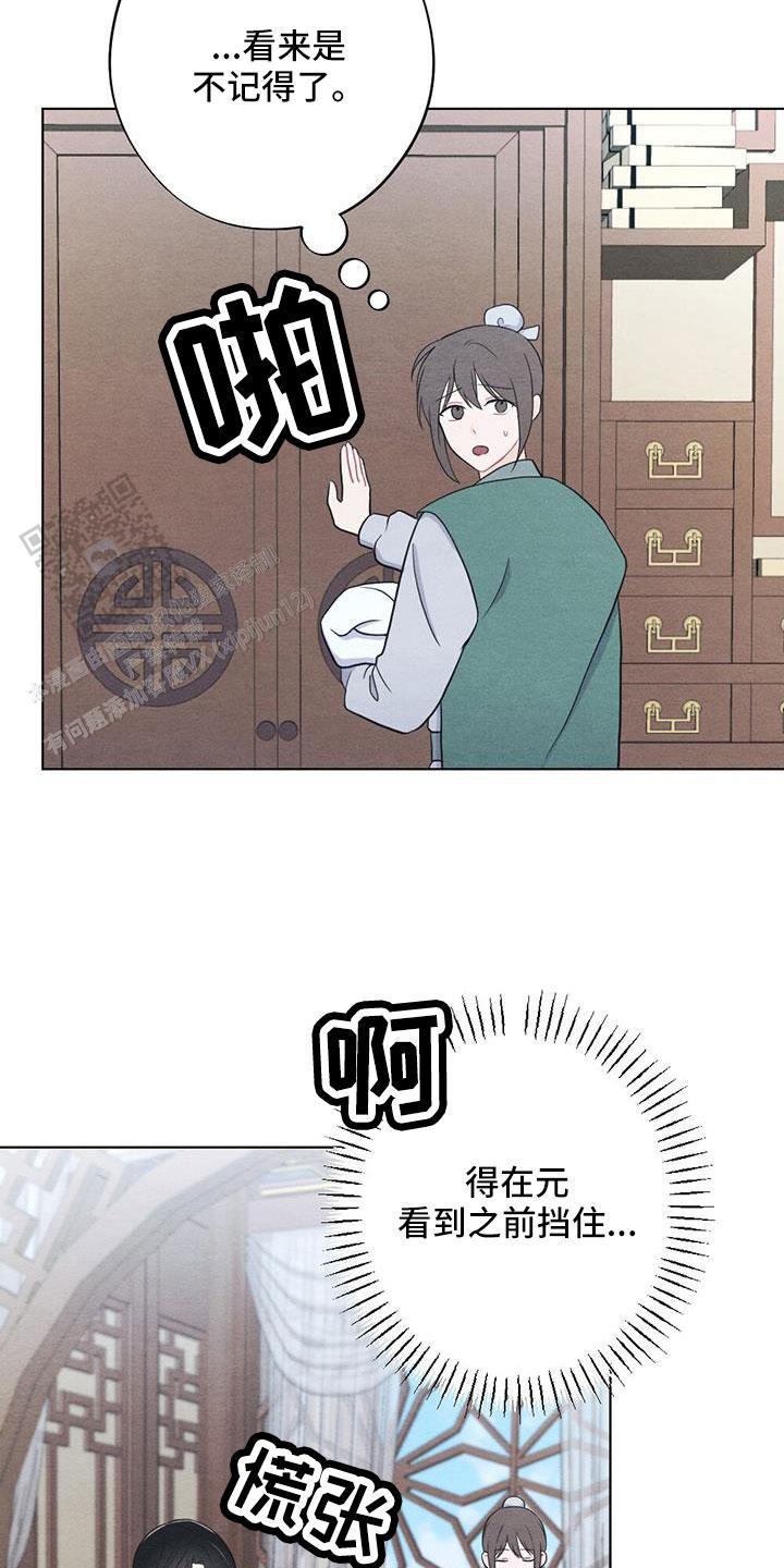 离别之歌中文版叫什么漫画,第54话2图