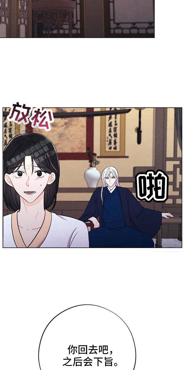 离别歌作者漫画,第57话2图