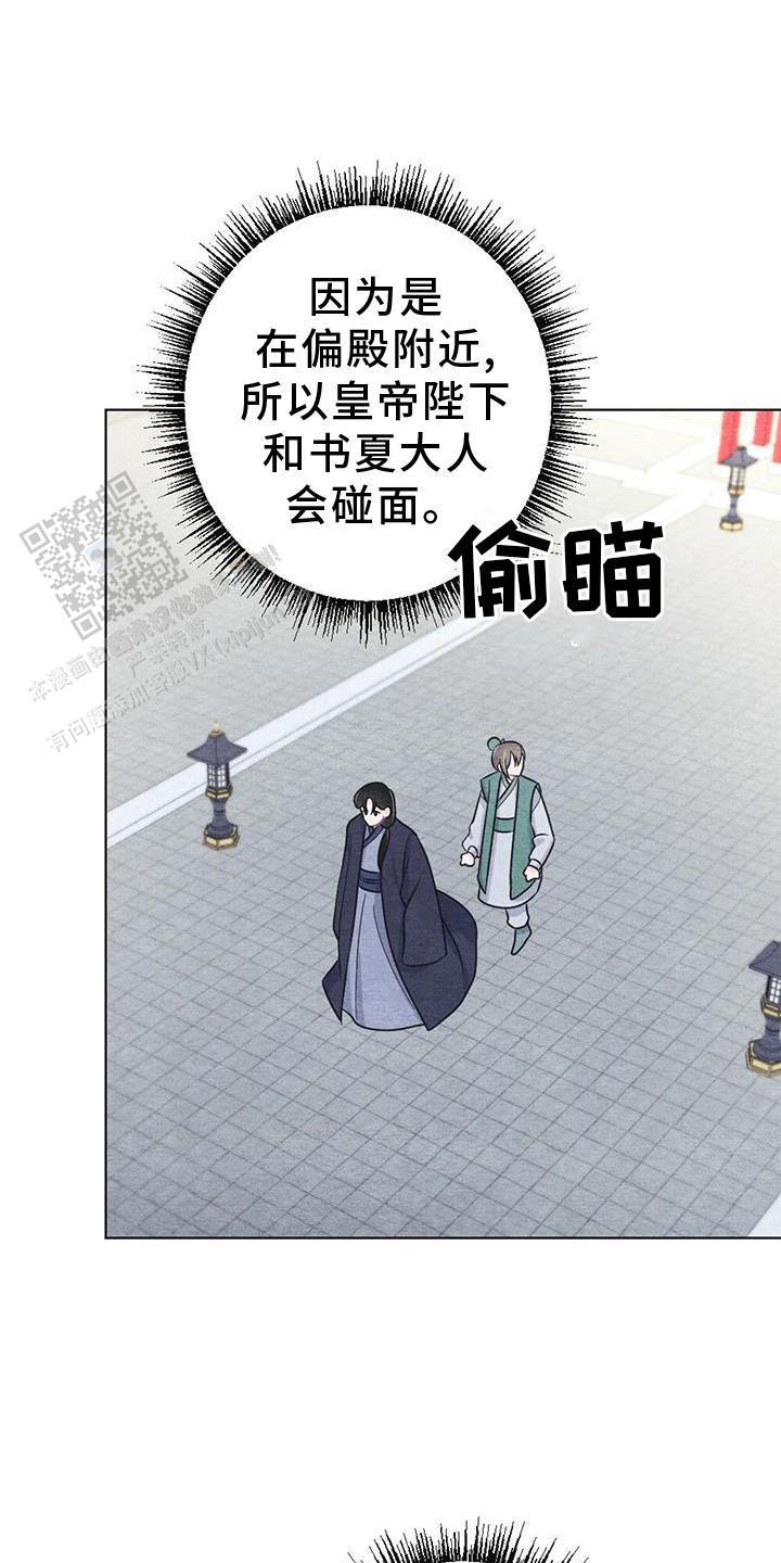 离别之歌漫画,第34话2图