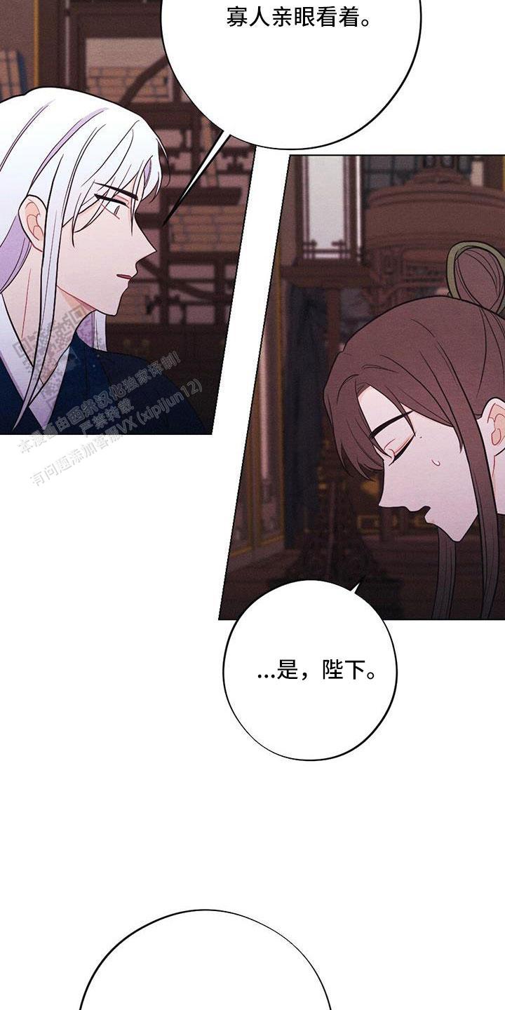 离别之歌中文版叫什么漫画,第56话2图