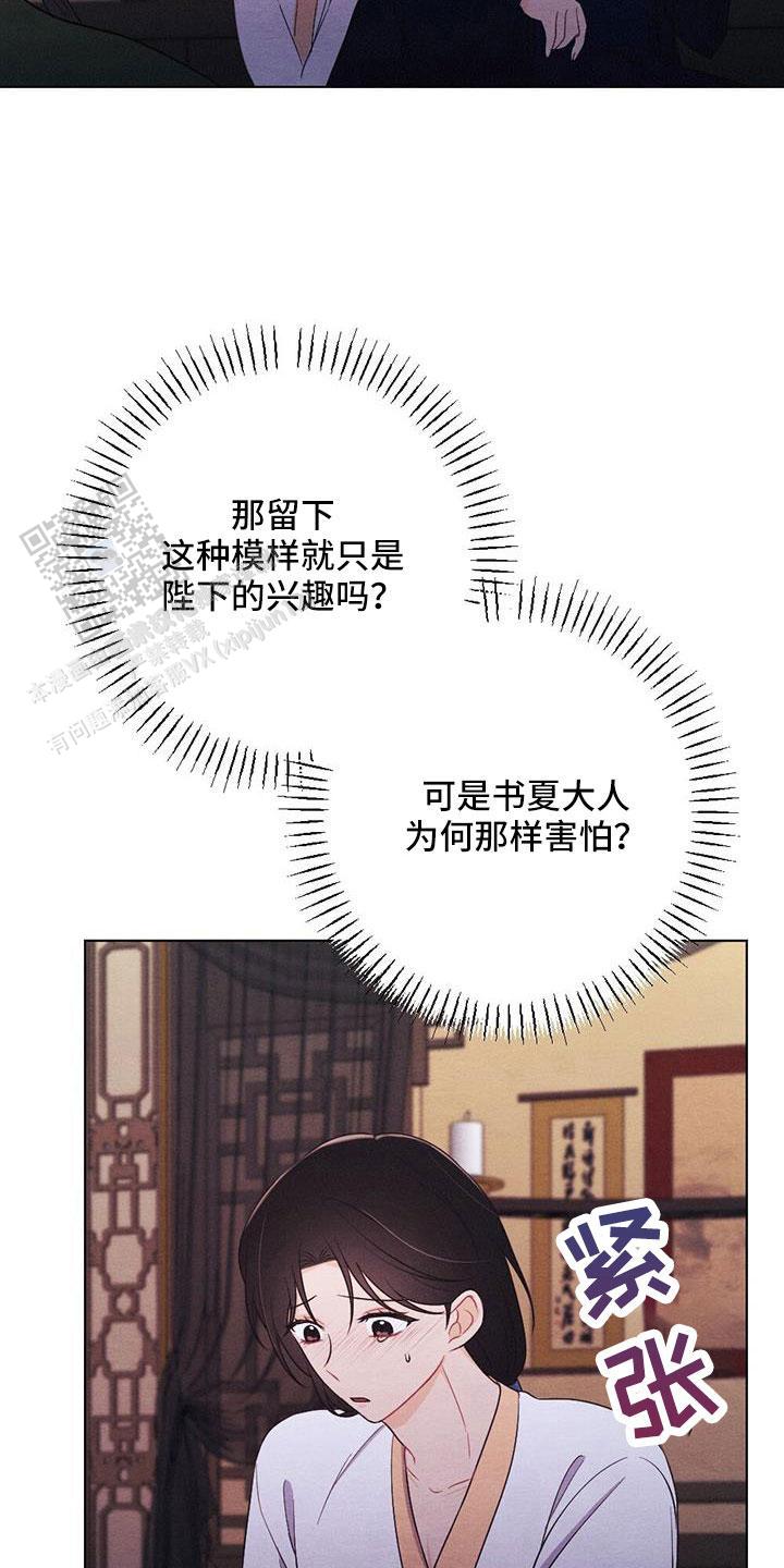 离别之歌漫画,第57话1图