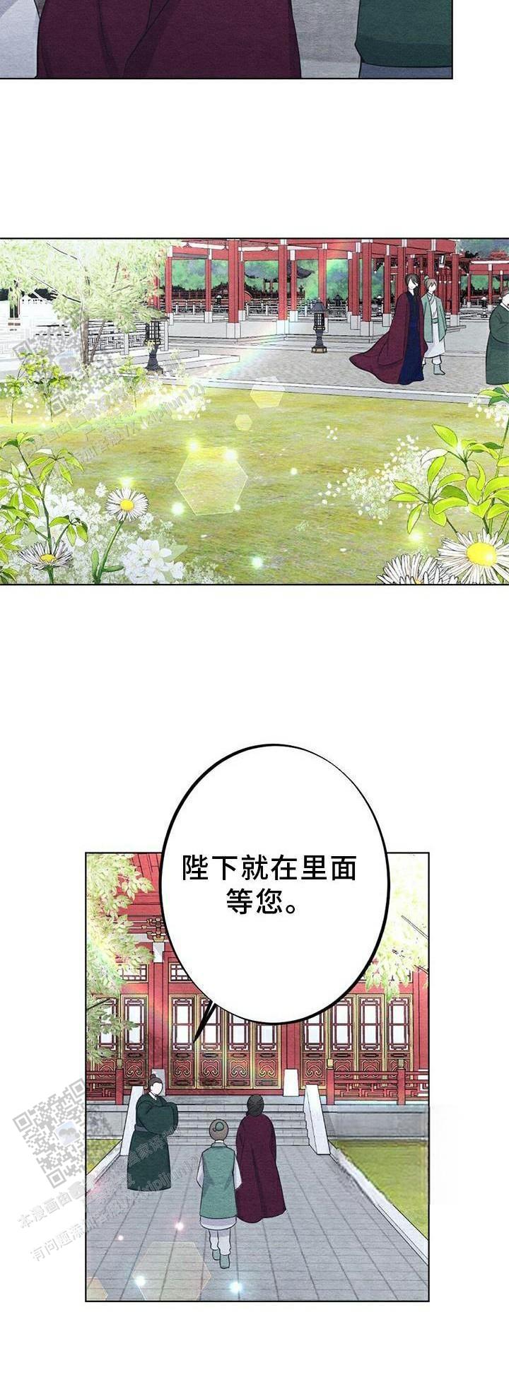 离别歌视频漫画,第23话1图