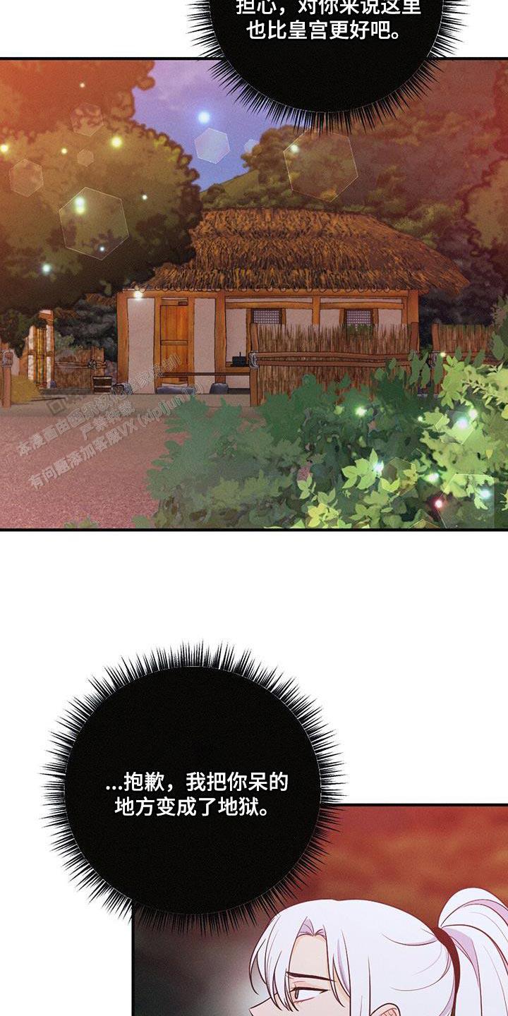 离别之歌中文版叫什么漫画,第95话1图
