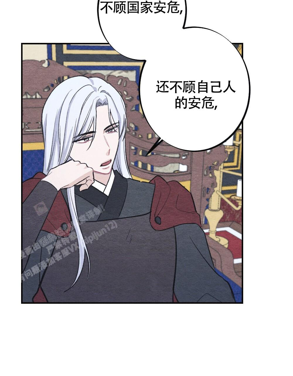 离别之歌中文版叫什么漫画,第6话1图