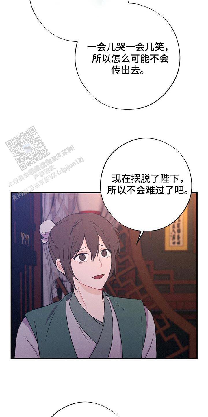 离别之歌中文版叫什么漫画,第77话2图