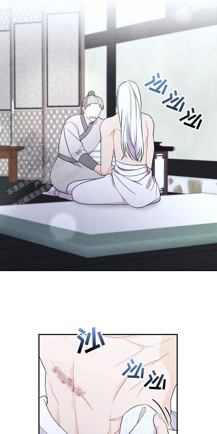 离别之歌情感表达漫画,第110话2图