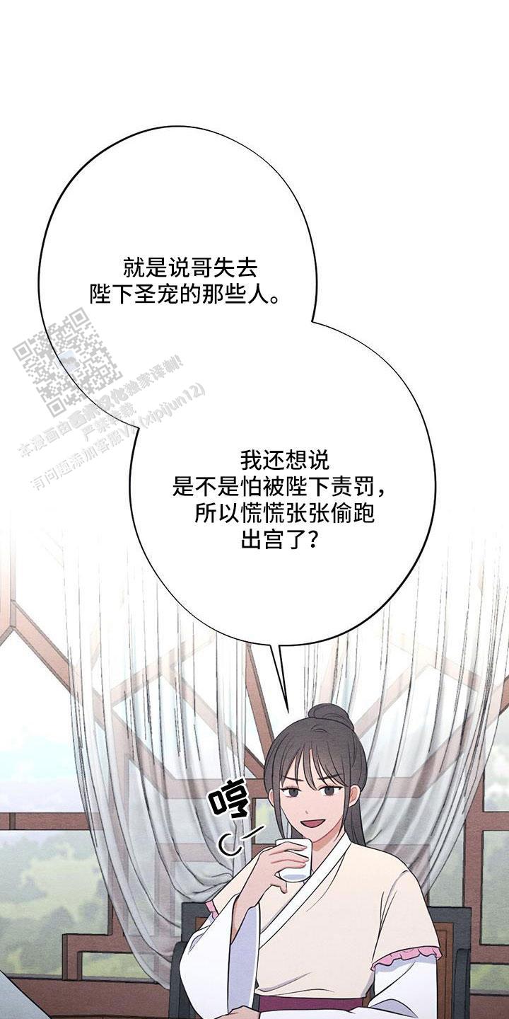 离别之歌中文版叫什么漫画,第48话1图