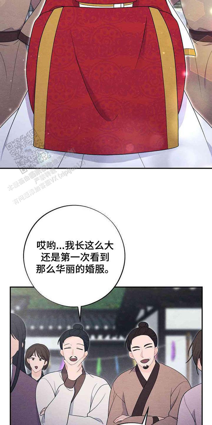 离别之歌中文版叫什么漫画,第116话1图