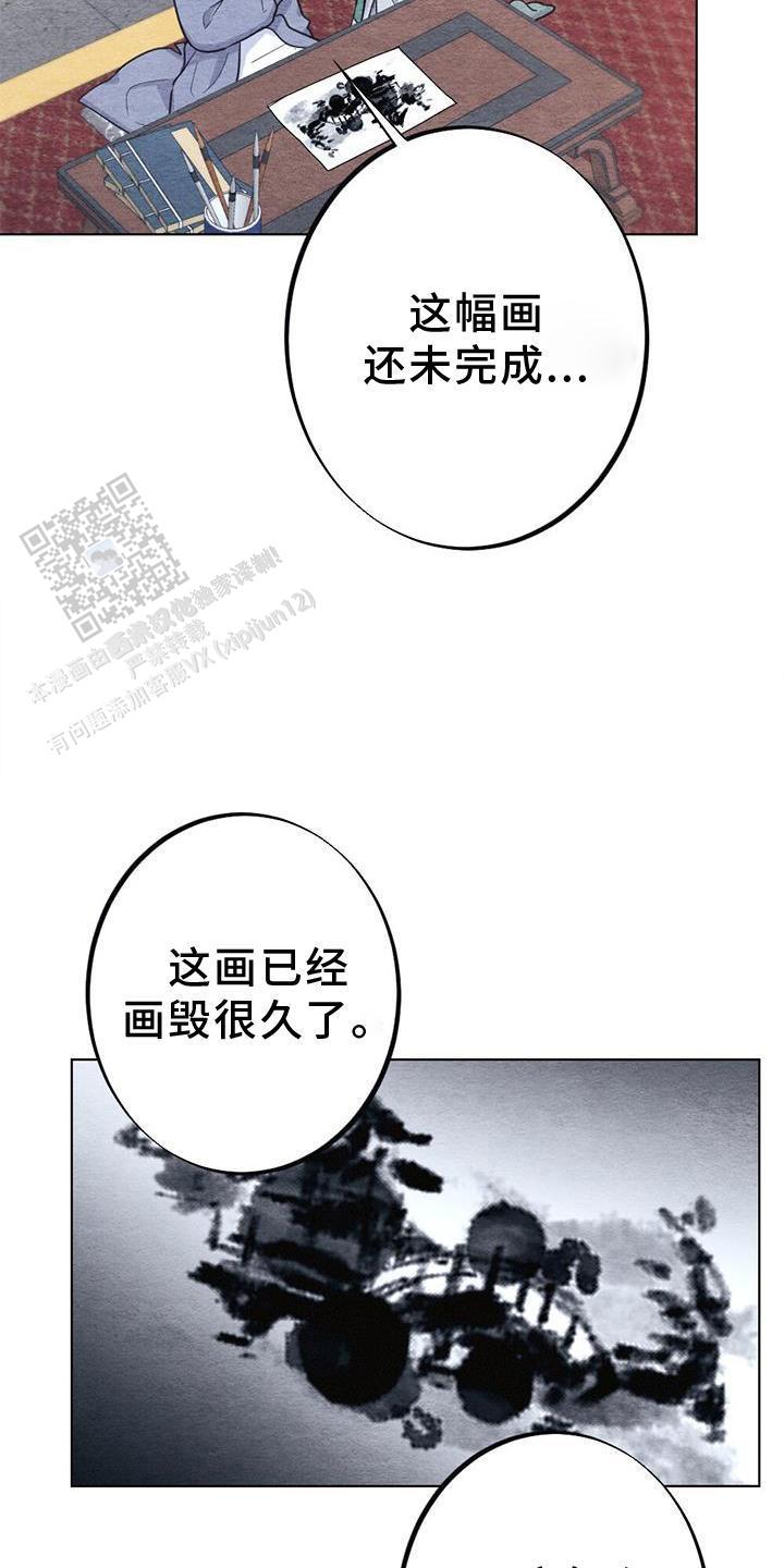 离别之歌漫画,第34话2图