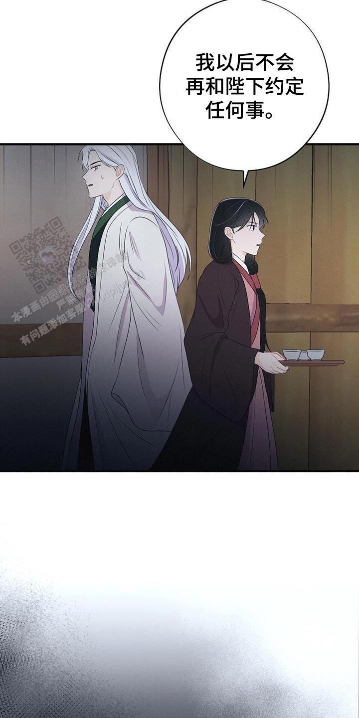 离别之歌中文版叫什么漫画,第88话1图