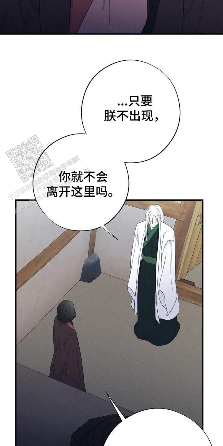 离别之歌中文版叫什么漫画,第88话1图