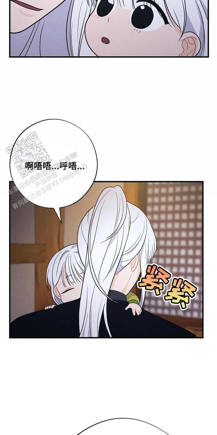 离别之歌中文版叫什么漫画,第96话2图