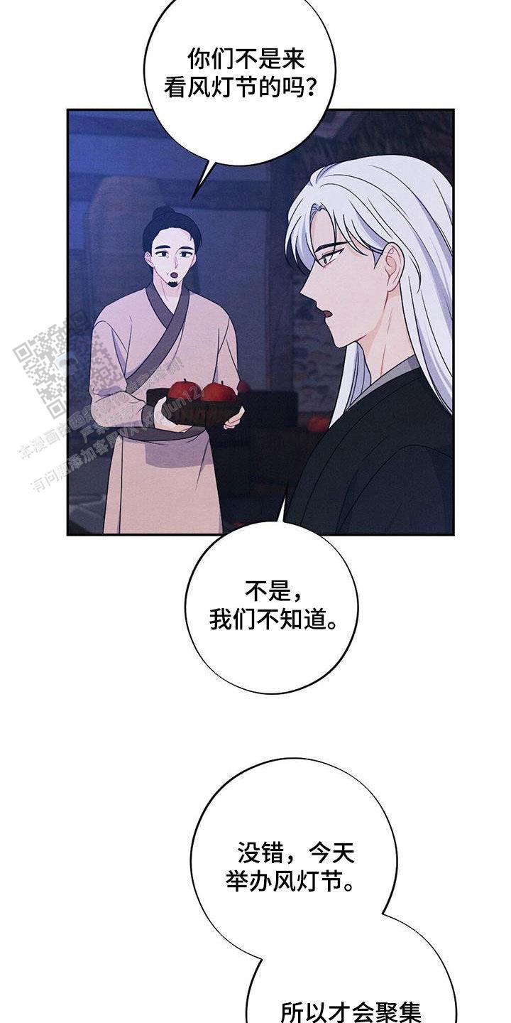离别之歌中文版叫什么漫画,第119话1图