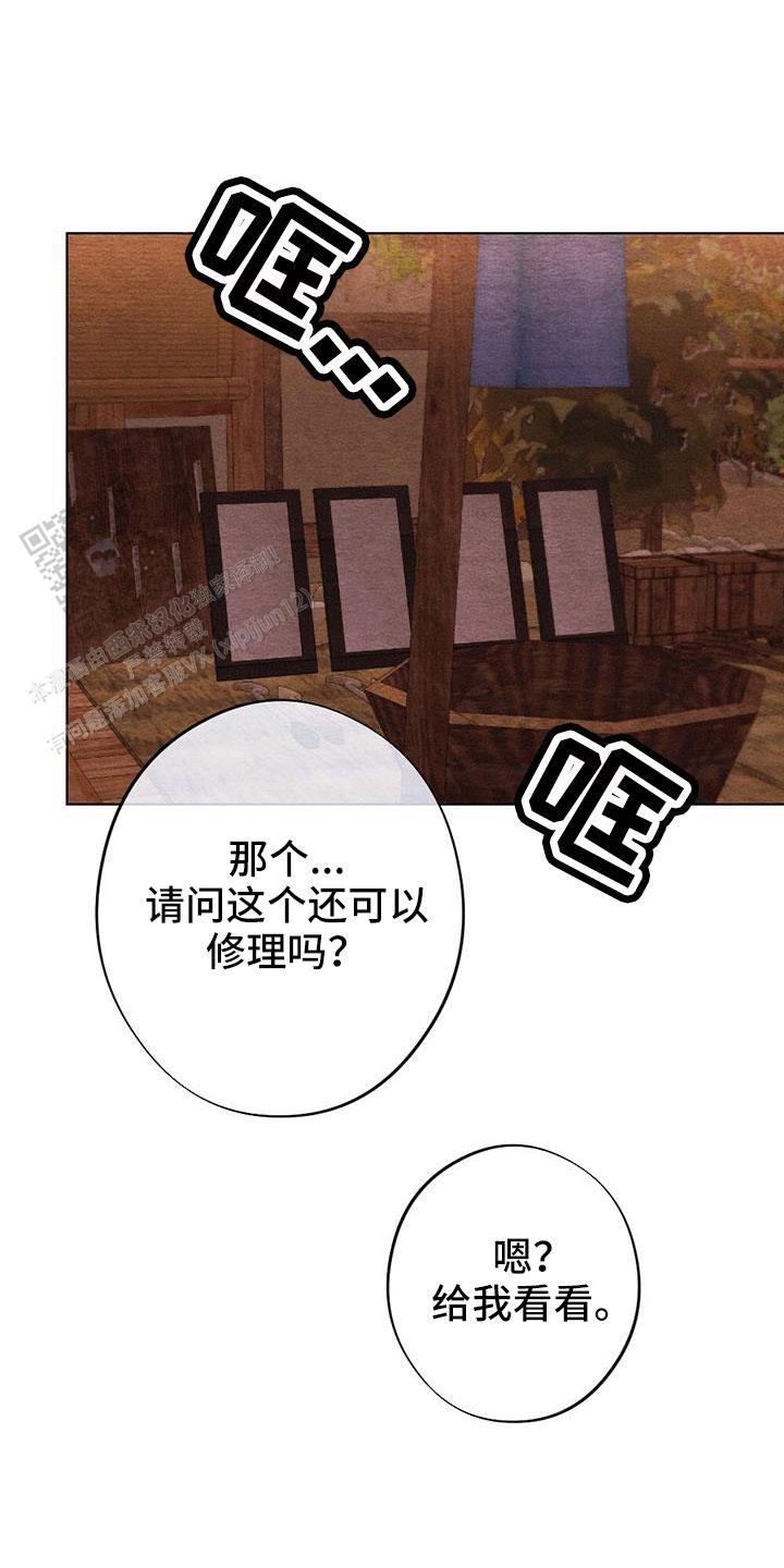 离别之歌中文版叫什么漫画,第46话2图