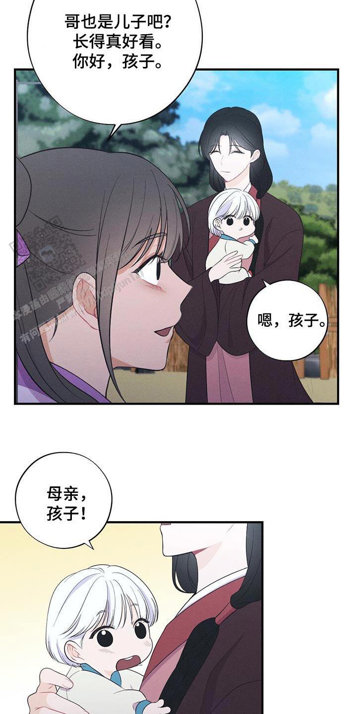 离别之歌中文版叫什么漫画,第88话1图